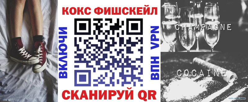 Cocaine FishScale Звенигород