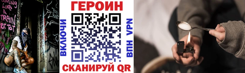 ГЕРОИН гречка  Звенигород 