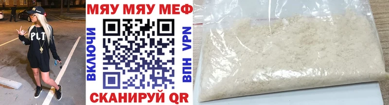 Меф мяу мяу  магазин продажи   Звенигород 