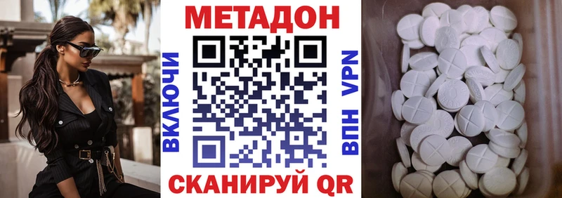Метадон мёд  Звенигород 
