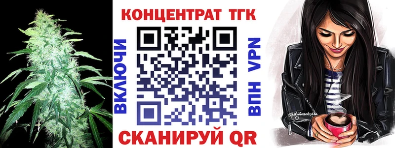 ТГК вейп с тгк Звенигород